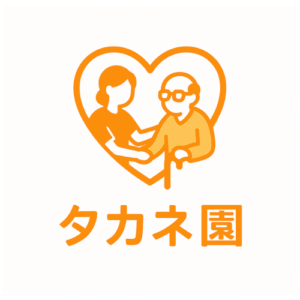 タカネ園のロゴ